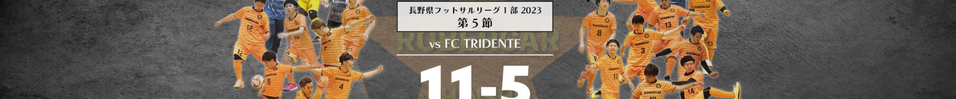 第５節　ロベルカル vs FC.TRIDENTE
