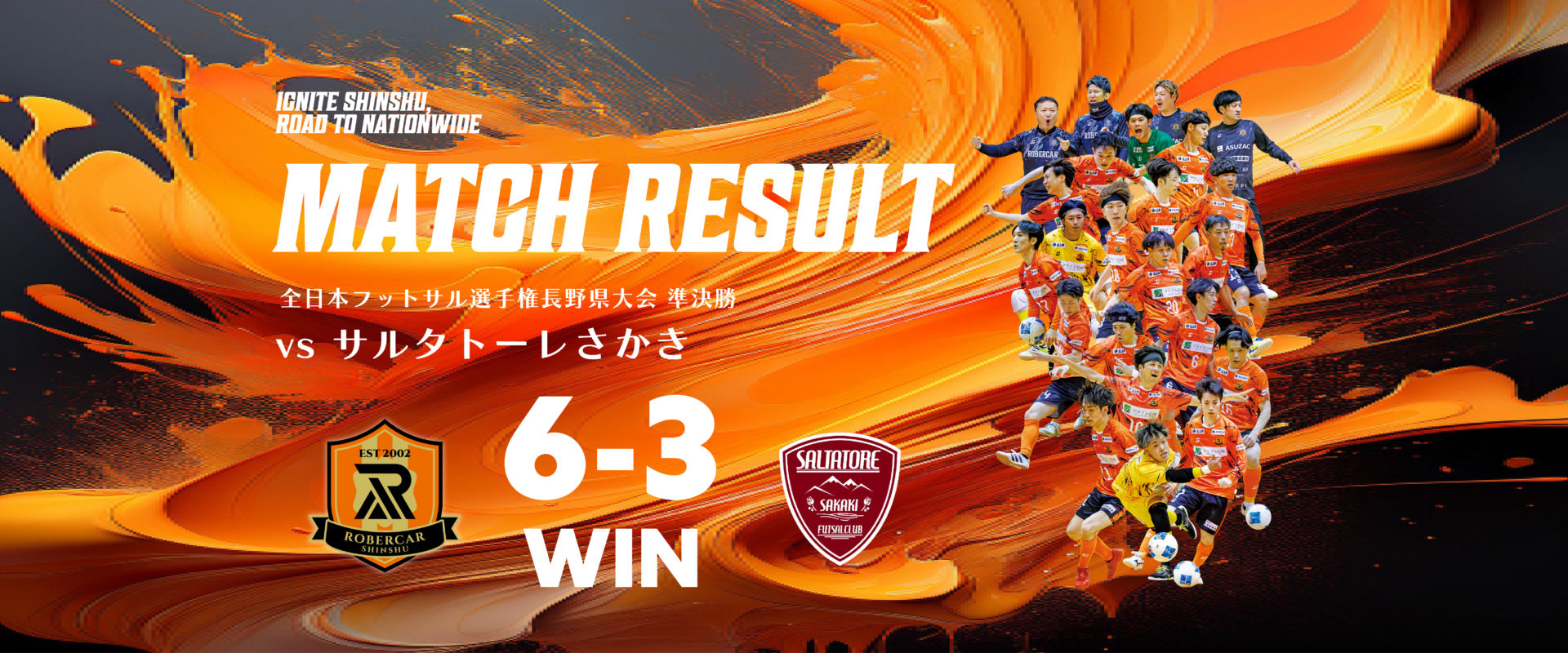 準決勝 ロベルカル vs サルタトーレさかき